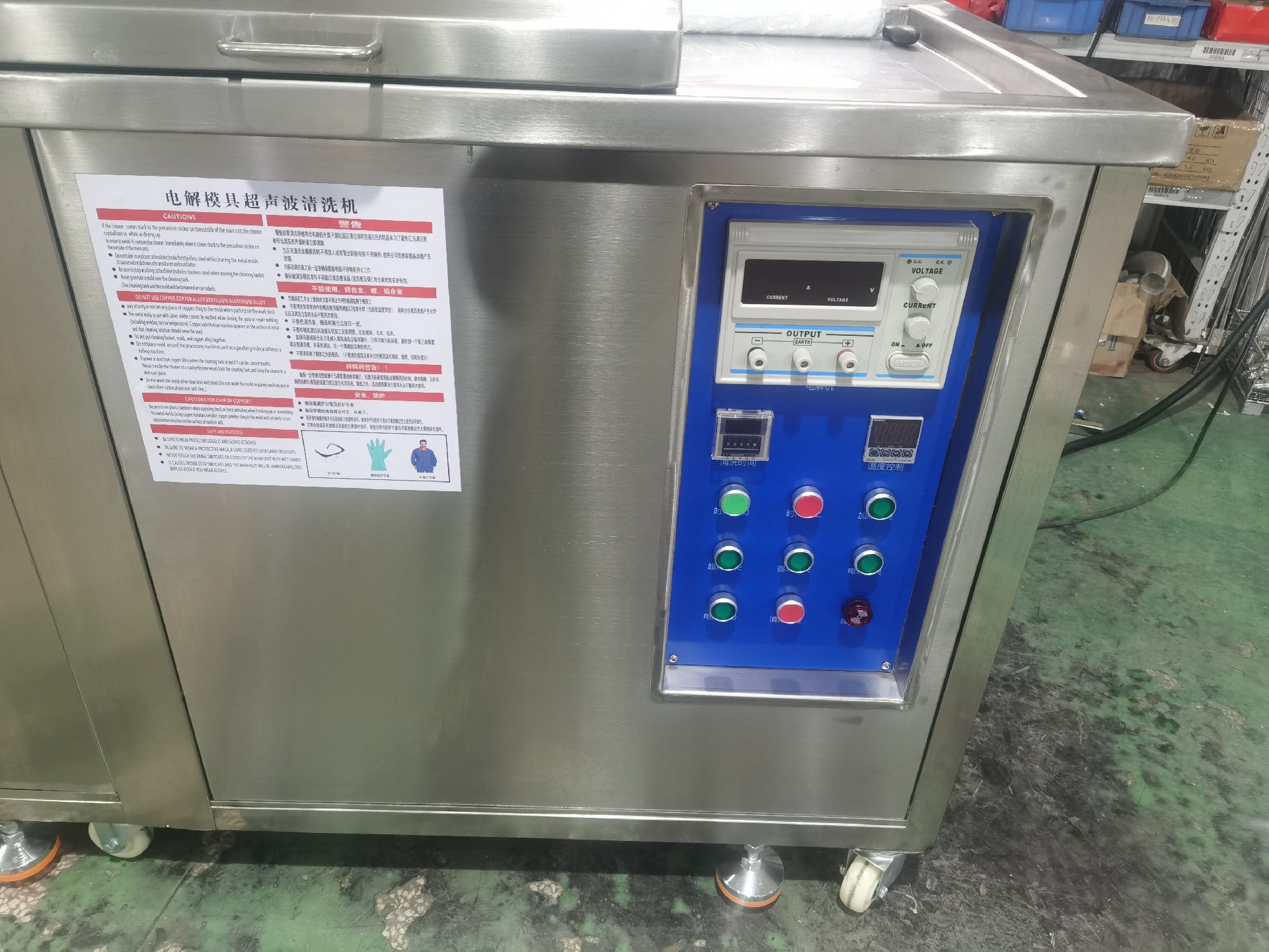 注塑模芯电解超声波清洗机
