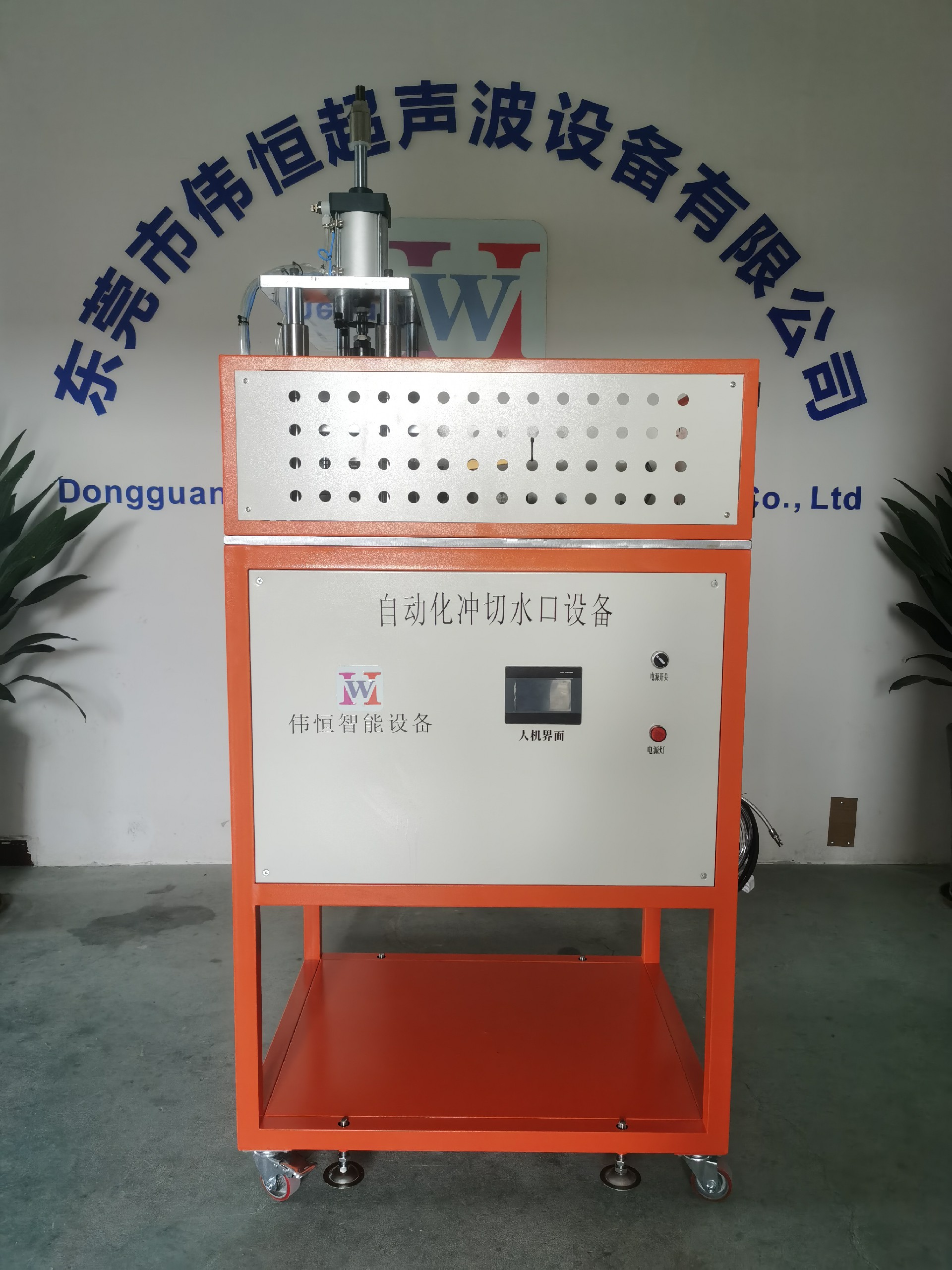 全自动塑料产品水口切断机