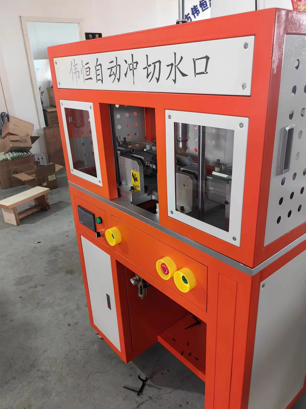 全自动塑料产品水口切断机